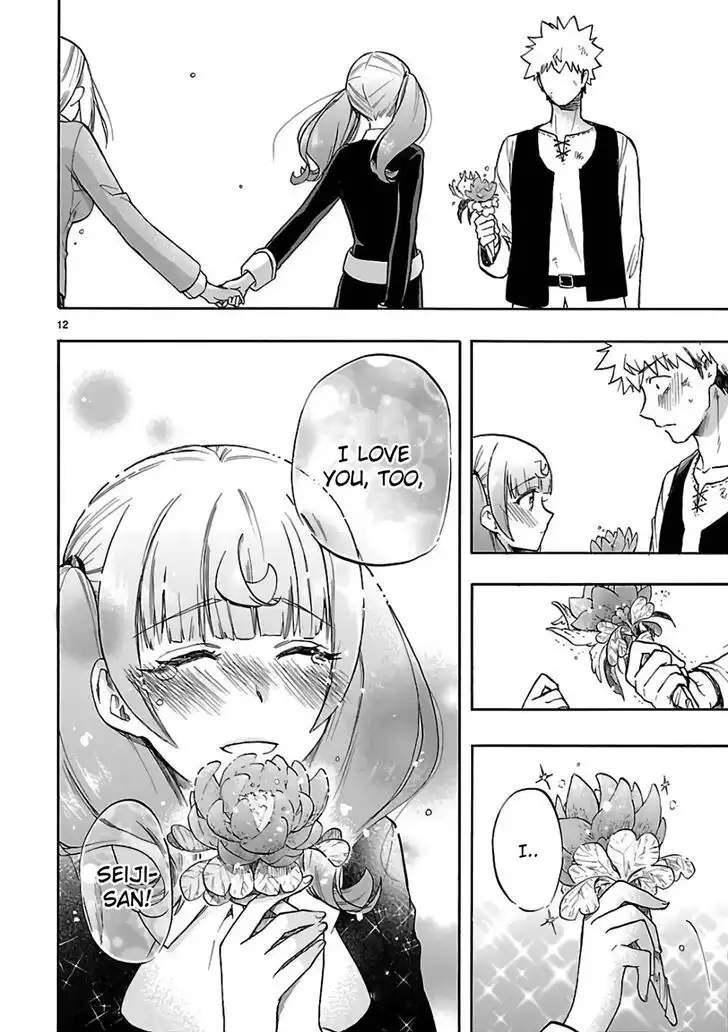 Renai Boukun Chapter 56 11